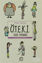 Ö.T.E.K.İ